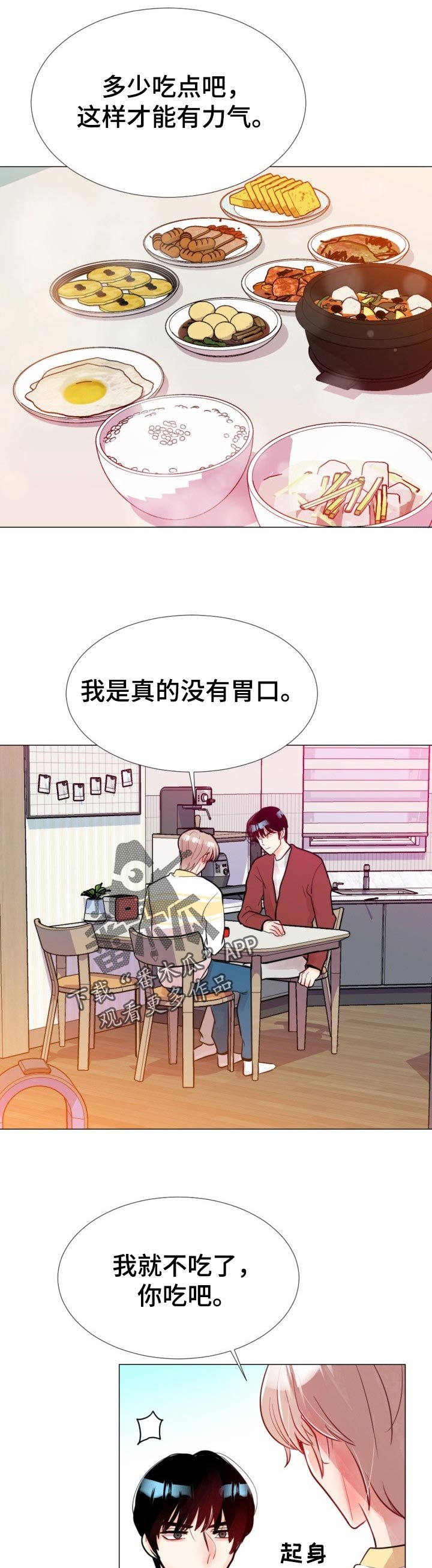 第55章：饭菜