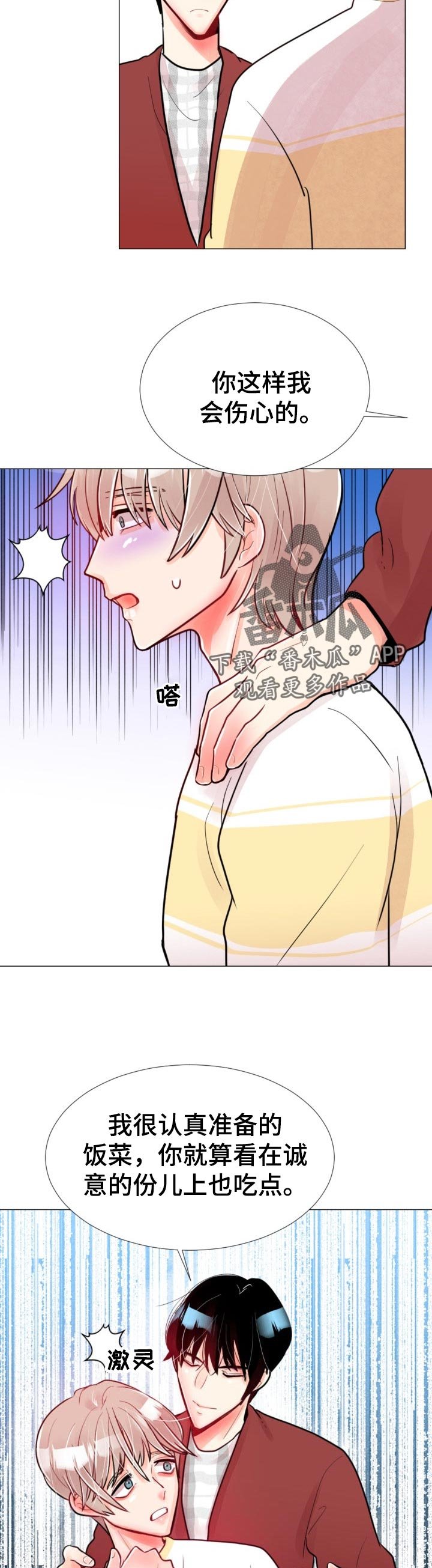 第55章：饭菜