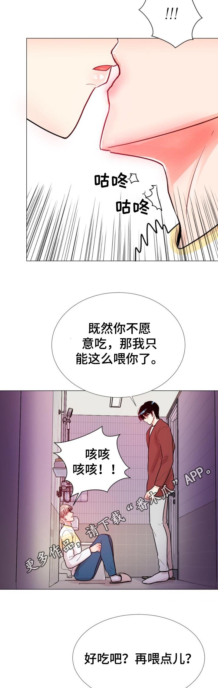 第56章：失联了！