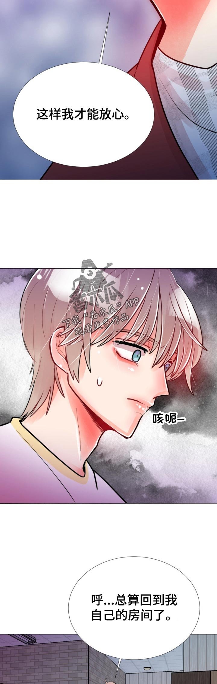 第56章：失联了！