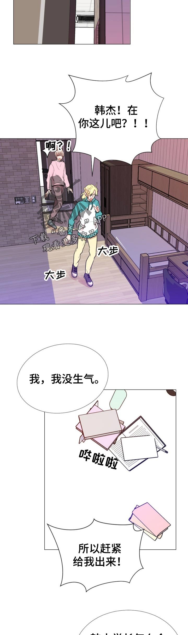 第56章：失联了！