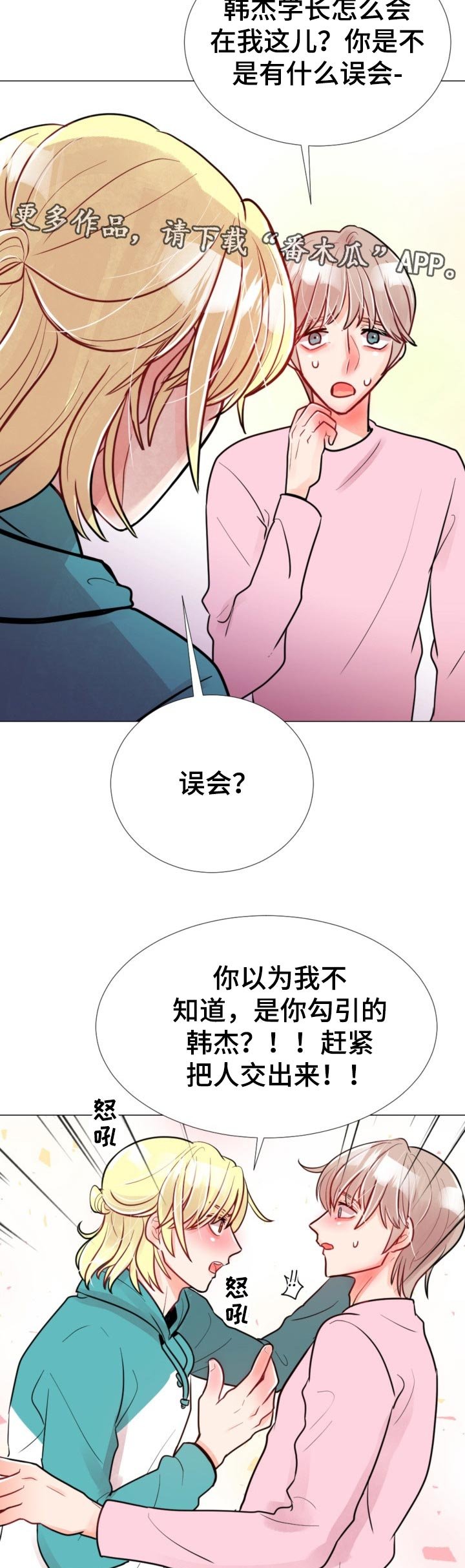第56章：失联了！