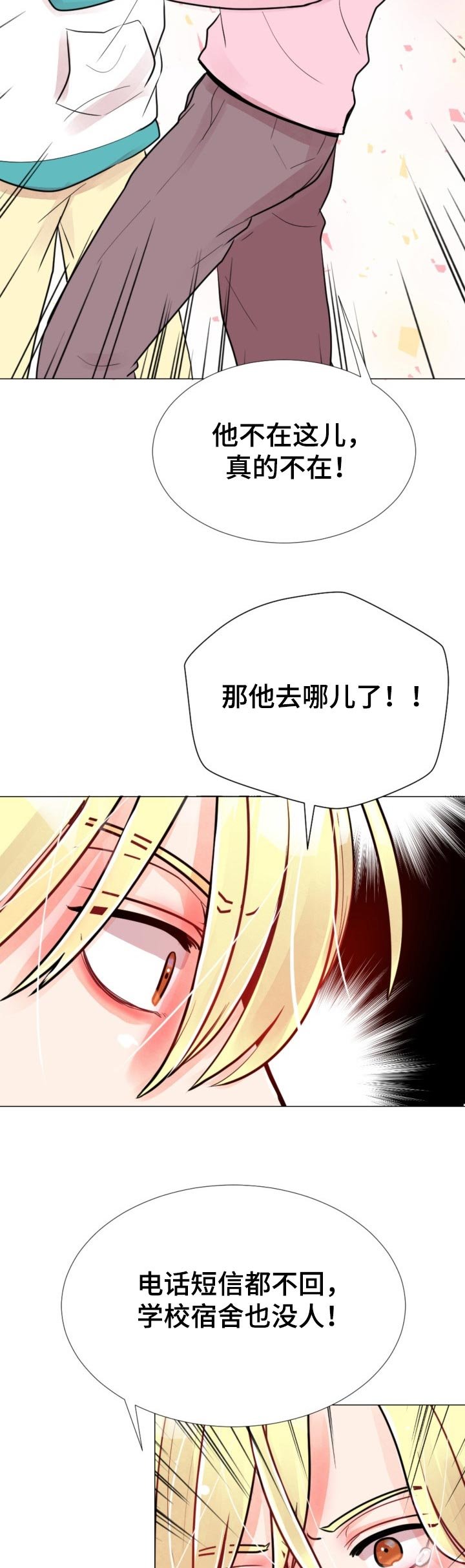 第56章：失联了！
