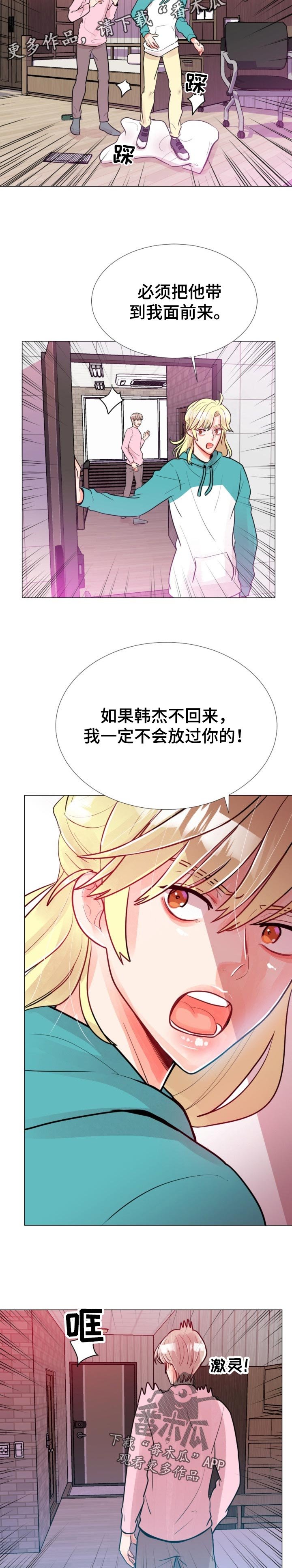 第57章：你会告诉我对吗？