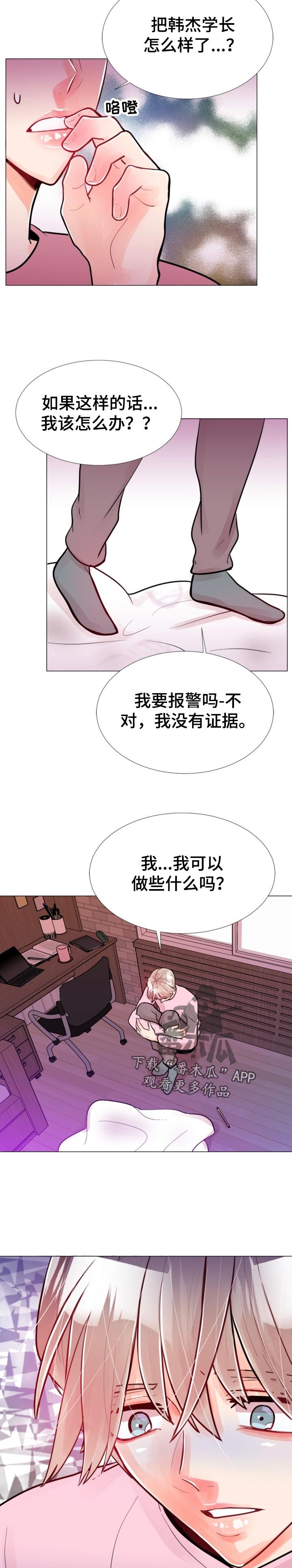 第57章：你会告诉我对吗？
