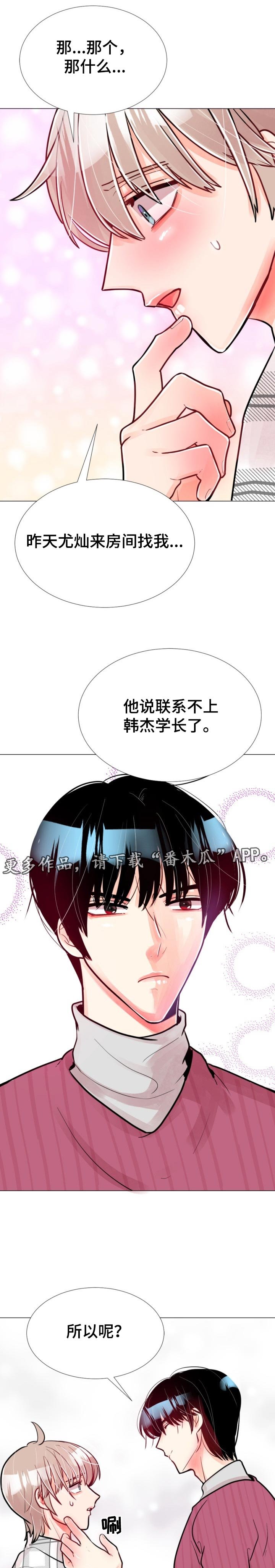 第57章：你会告诉我对吗？