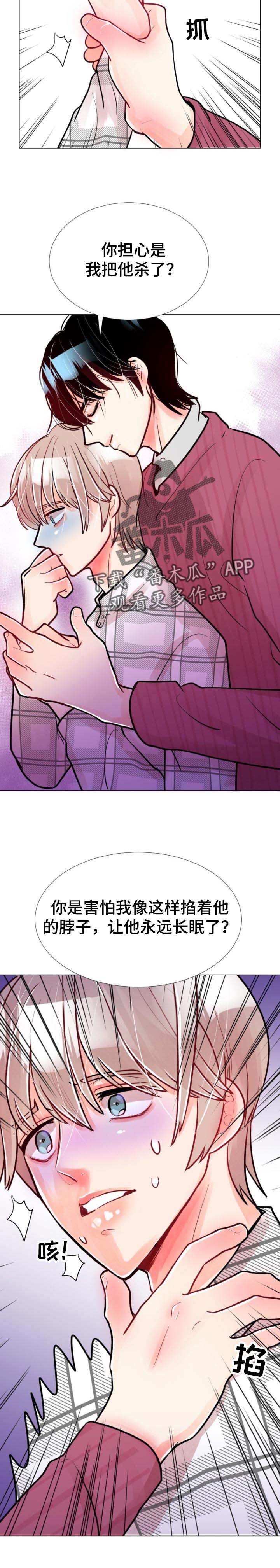 第57章：你会告诉我对吗？