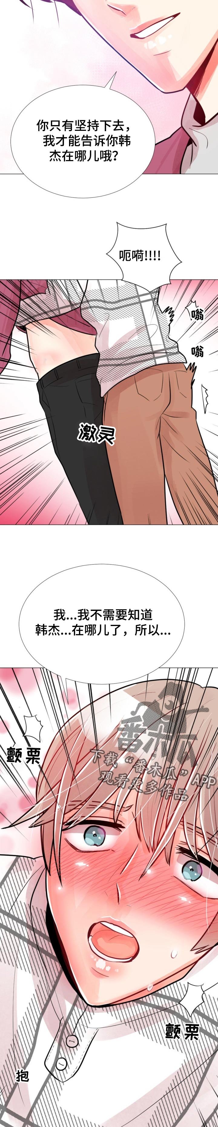 第58章：坚持不下去