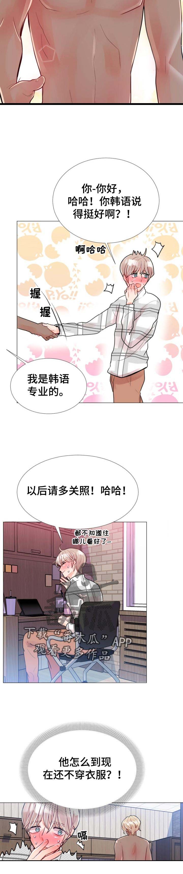 第59章：只是朋友