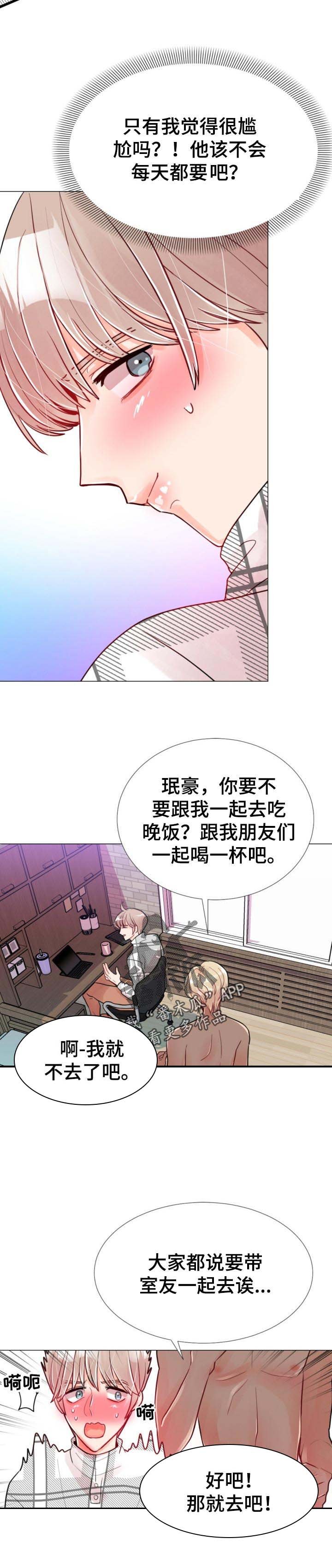 第59章：只是朋友