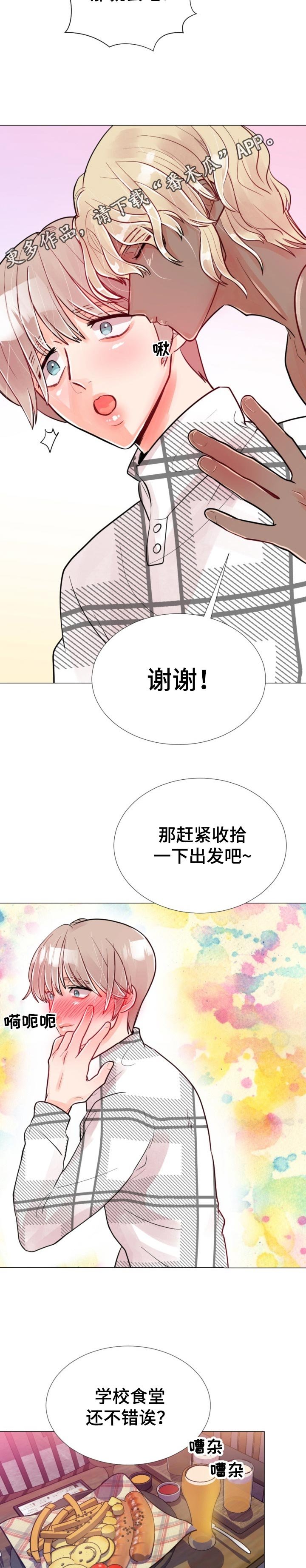 第59章：只是朋友