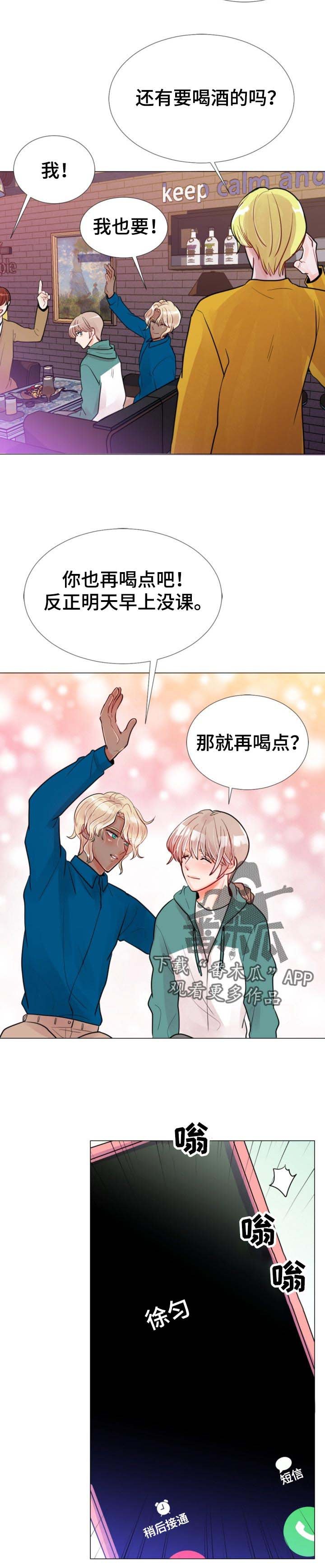 第59章：只是朋友
