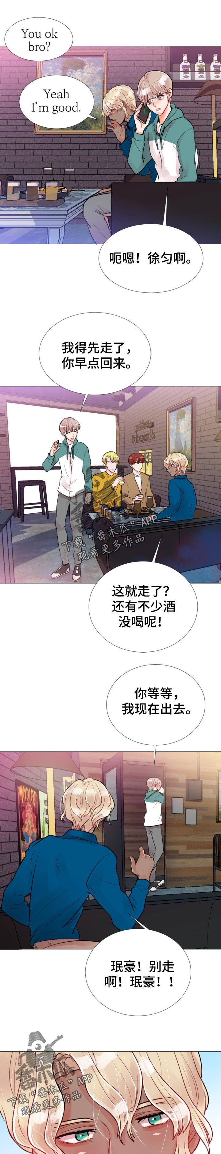 第59章：只是朋友