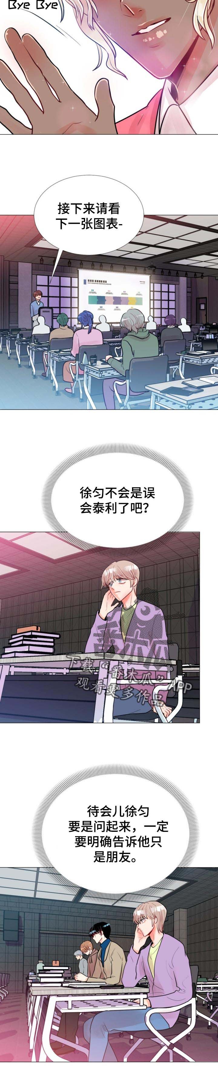 第59章：只是朋友
