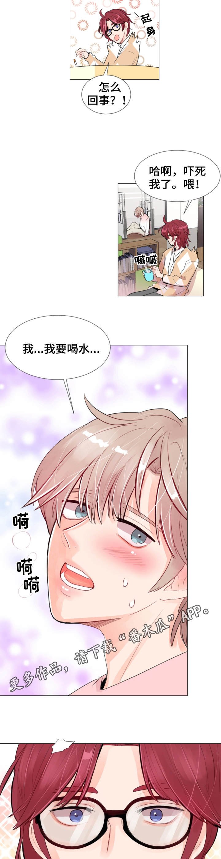 第6章：陌生人