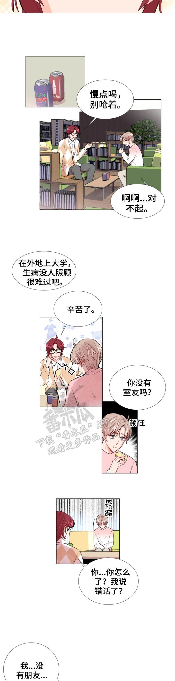 第6章：陌生人
