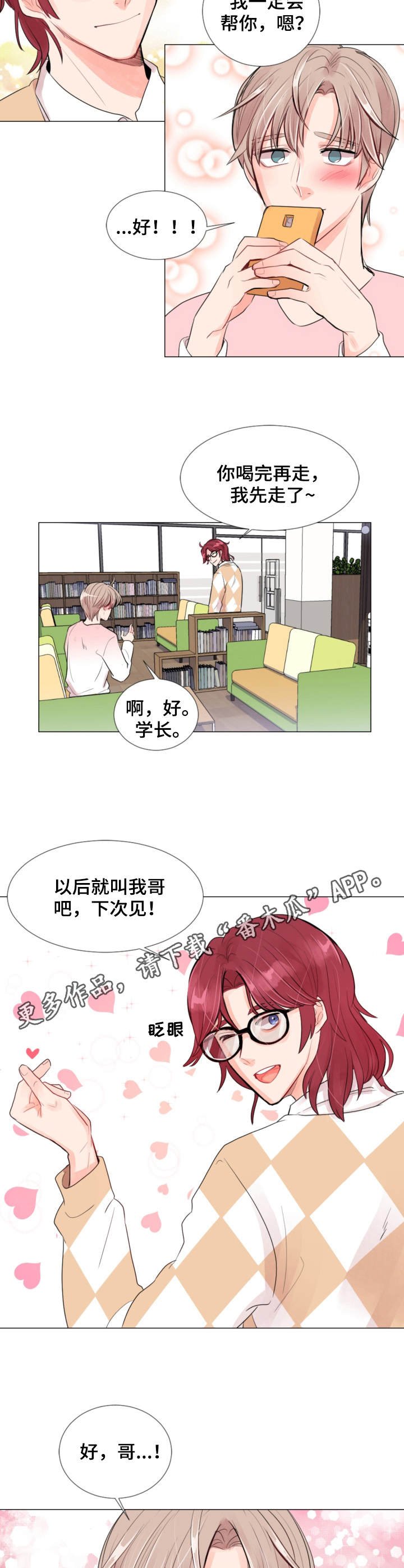 第6章：陌生人