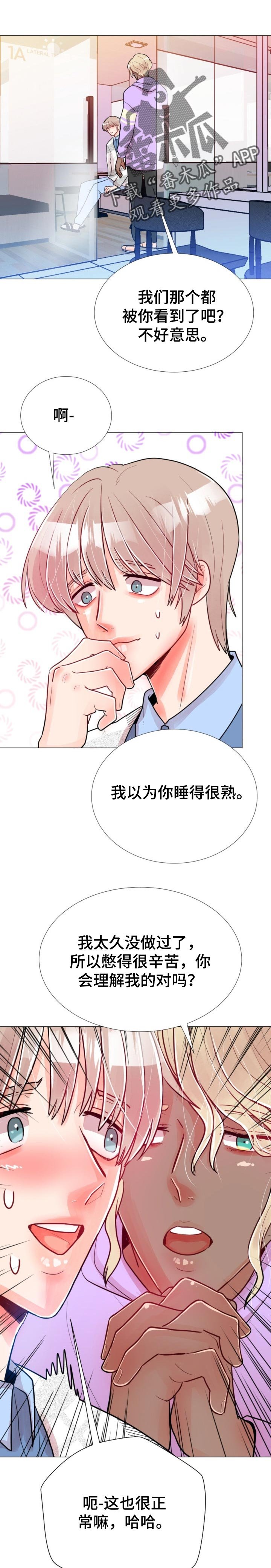 第61章：电梯会面