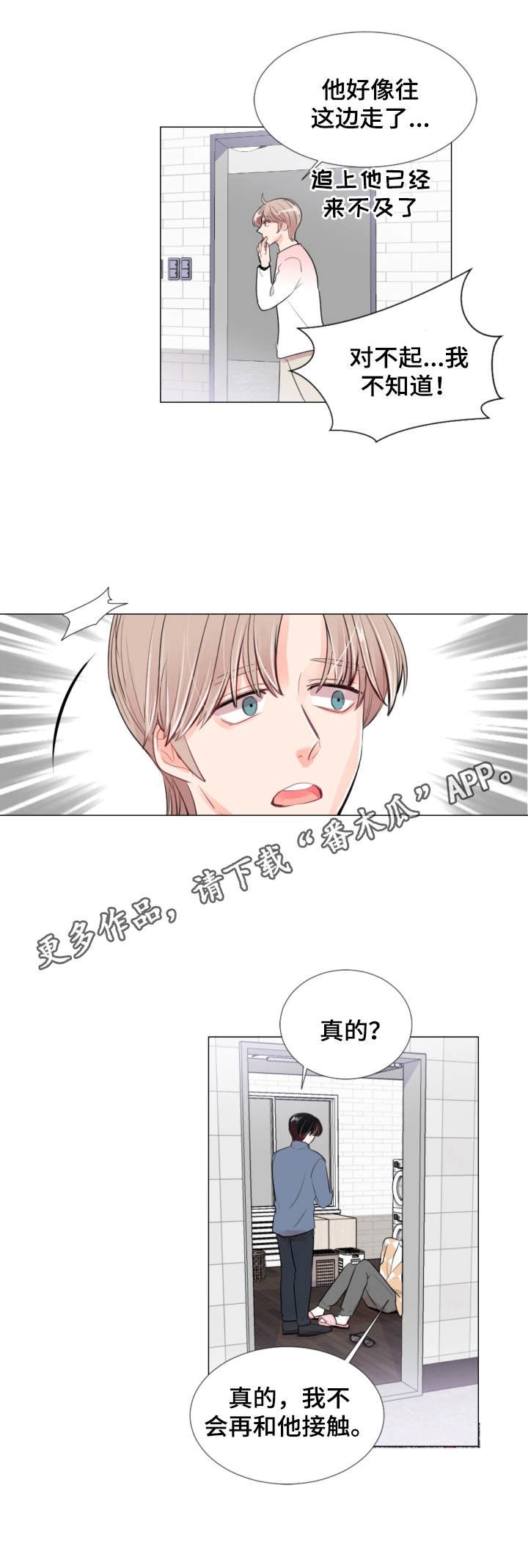第7章：吃醋