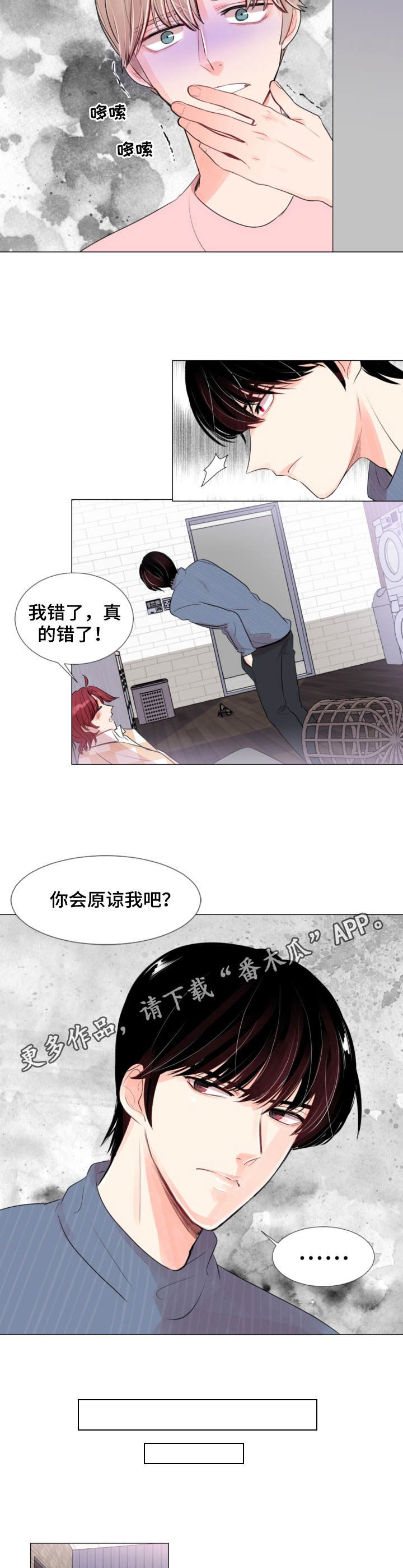 第7章：吃醋