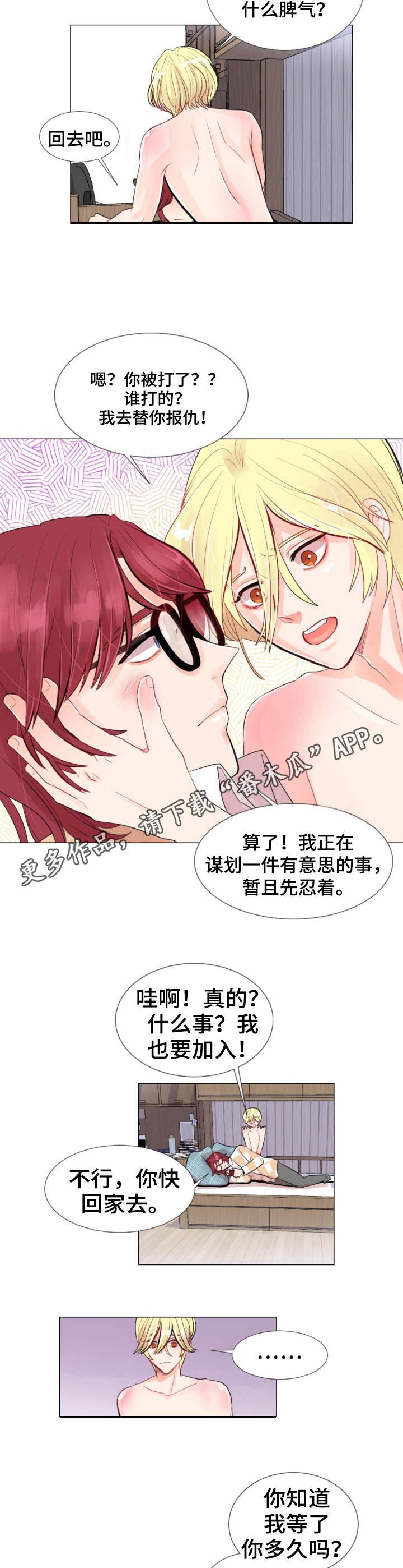 第7章：吃醋