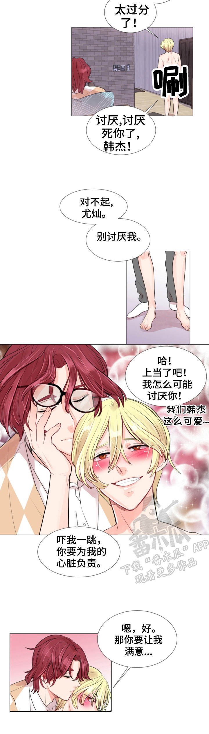 第7章：吃醋