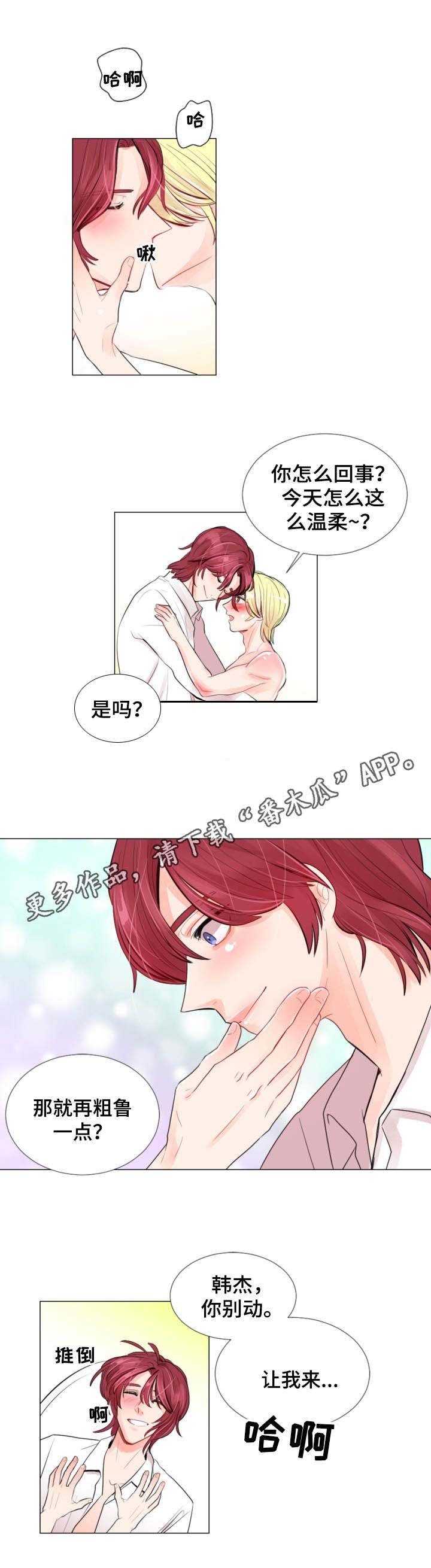第7章：吃醋