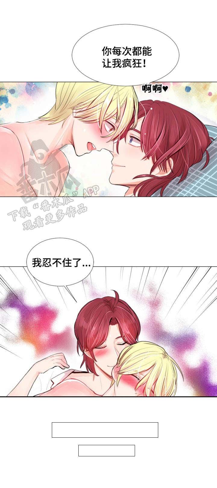 第7章：吃醋