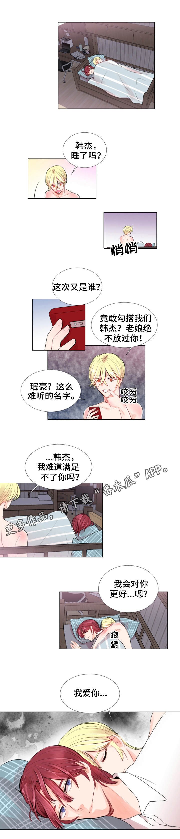 第7章：吃醋