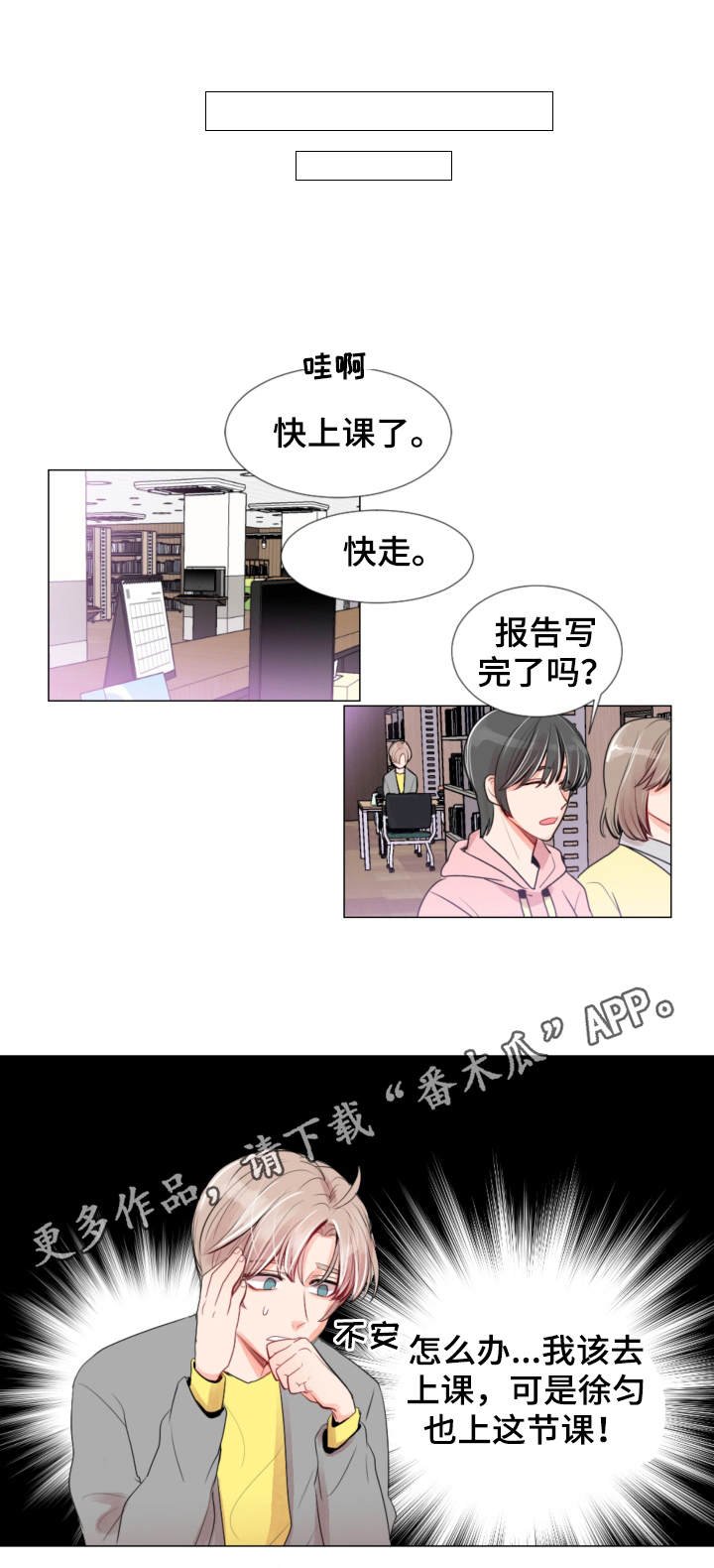 第8章：孤单