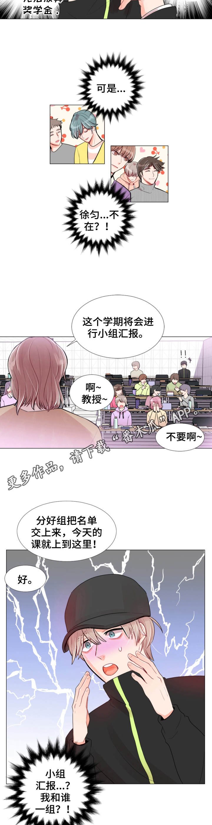 第8章：孤单