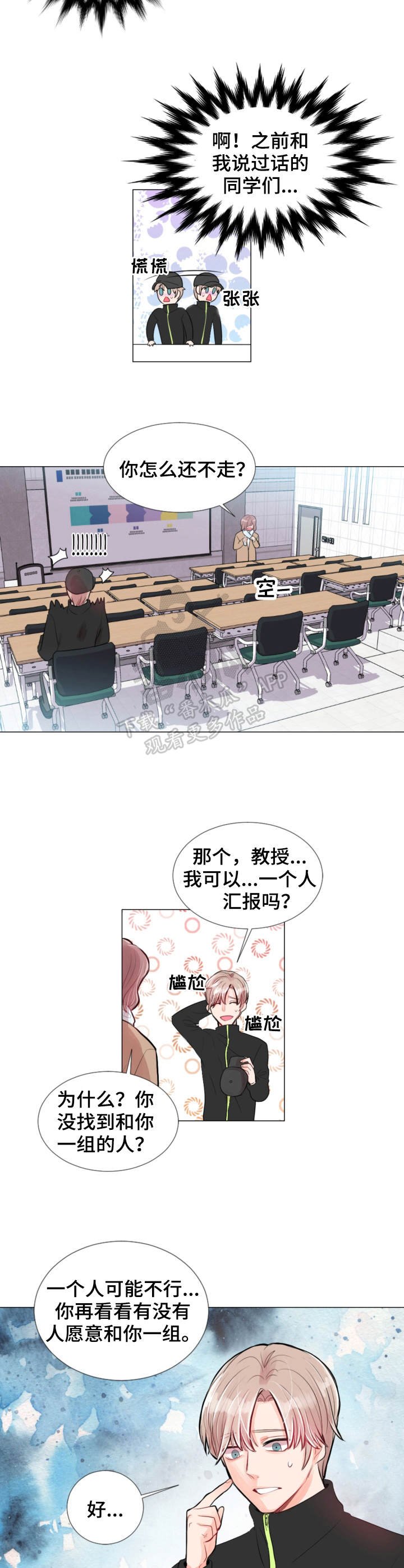 第8章：孤单