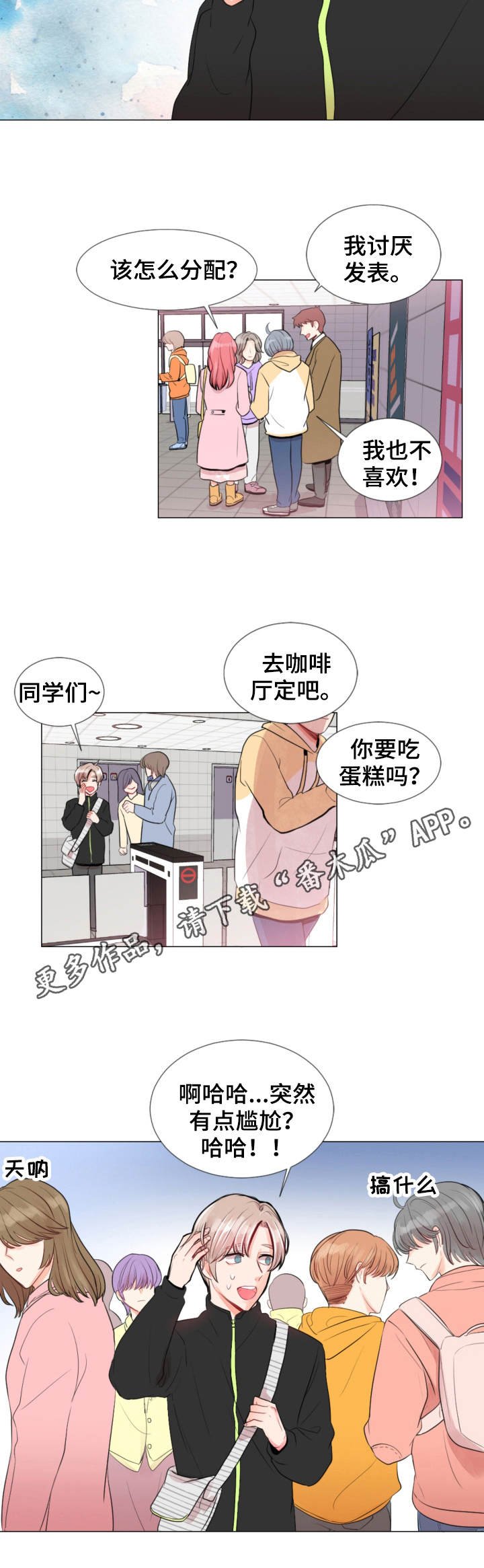 第8章：孤单