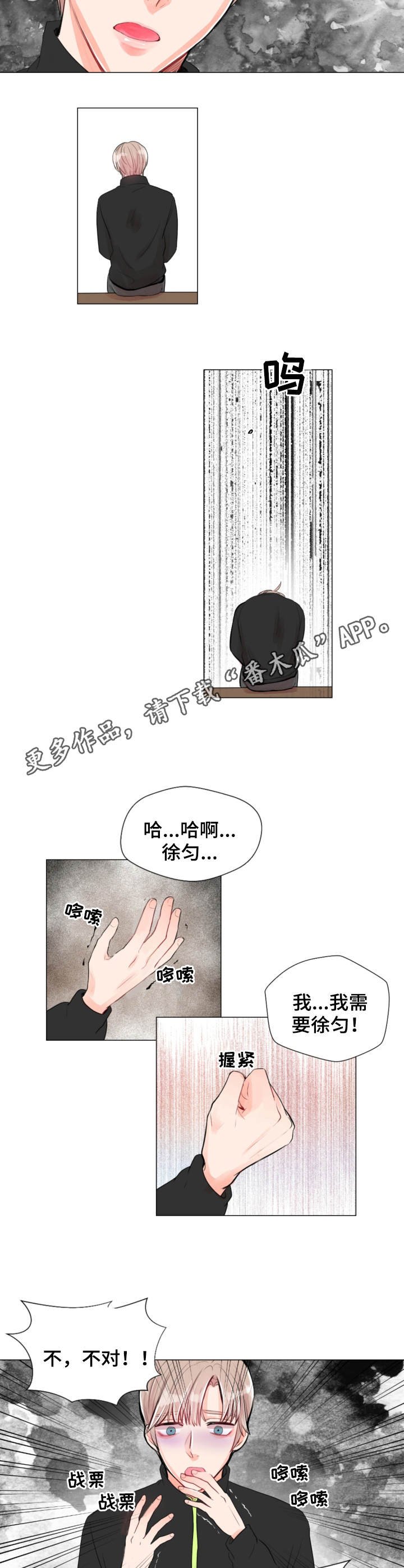 第8章：孤单