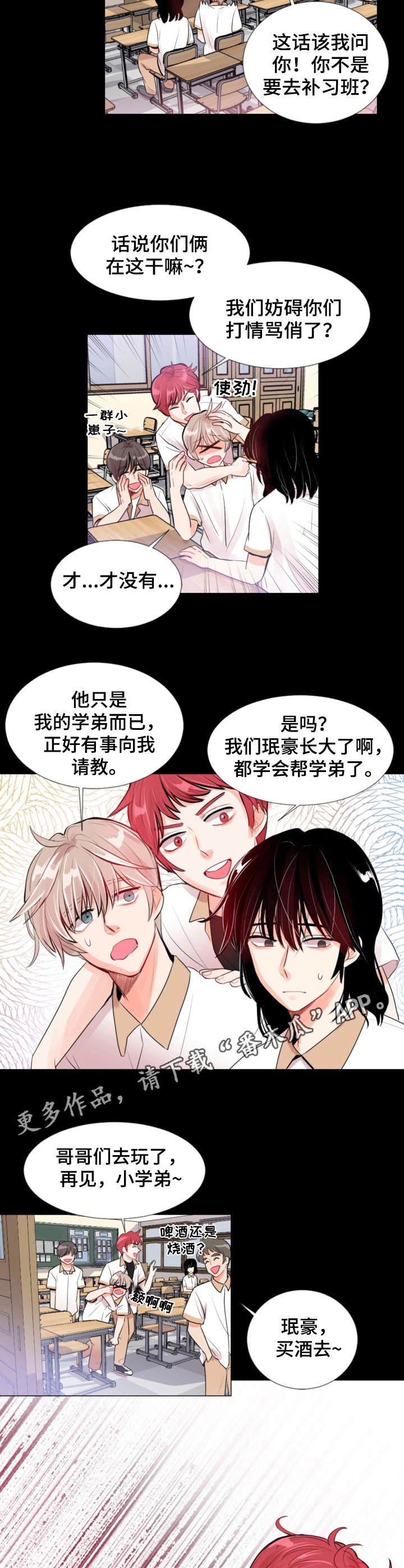 第9章：关系