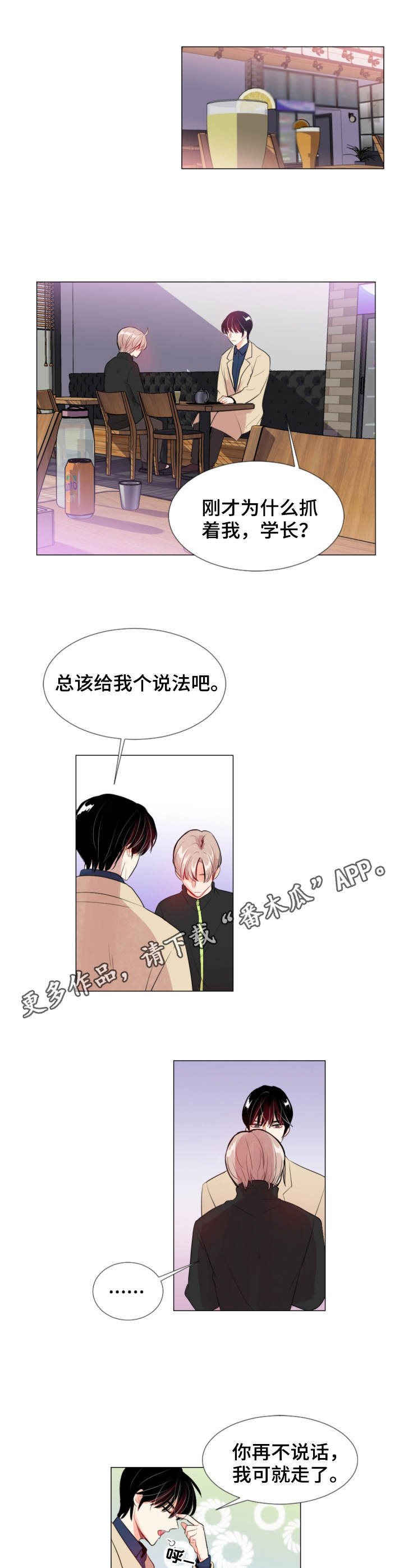第9章：关系