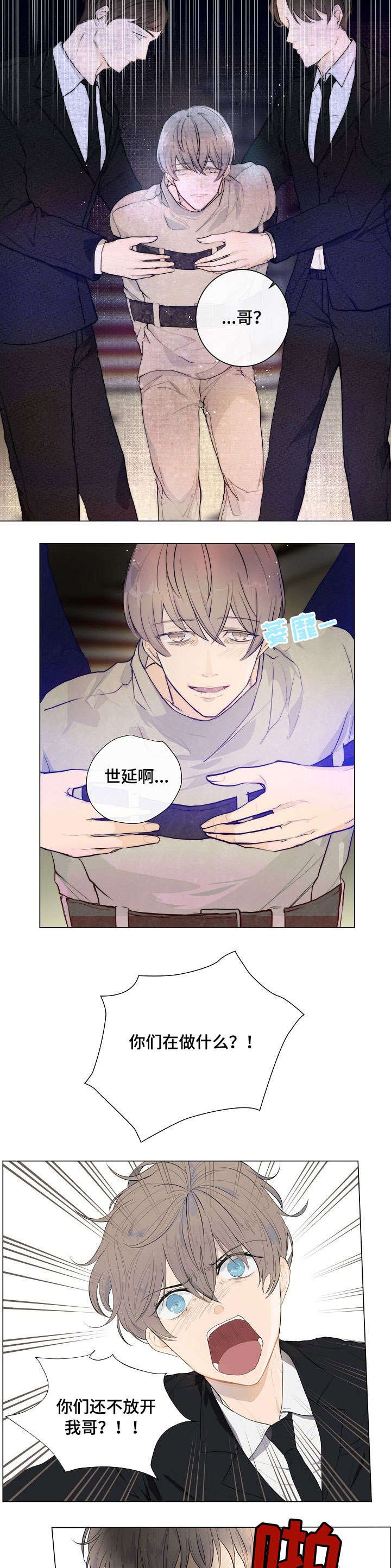 第1章：火灾