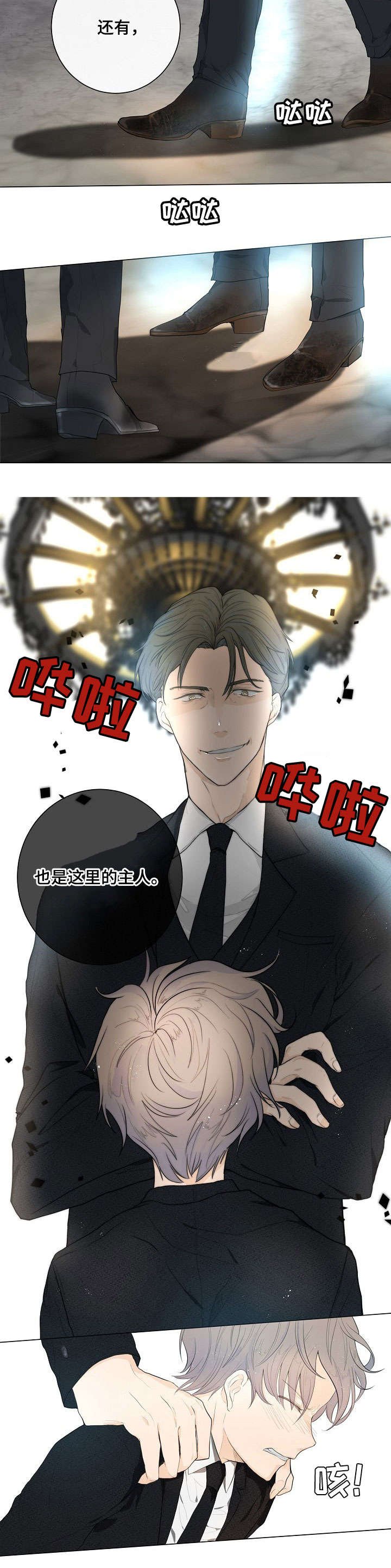 第1章：火灾