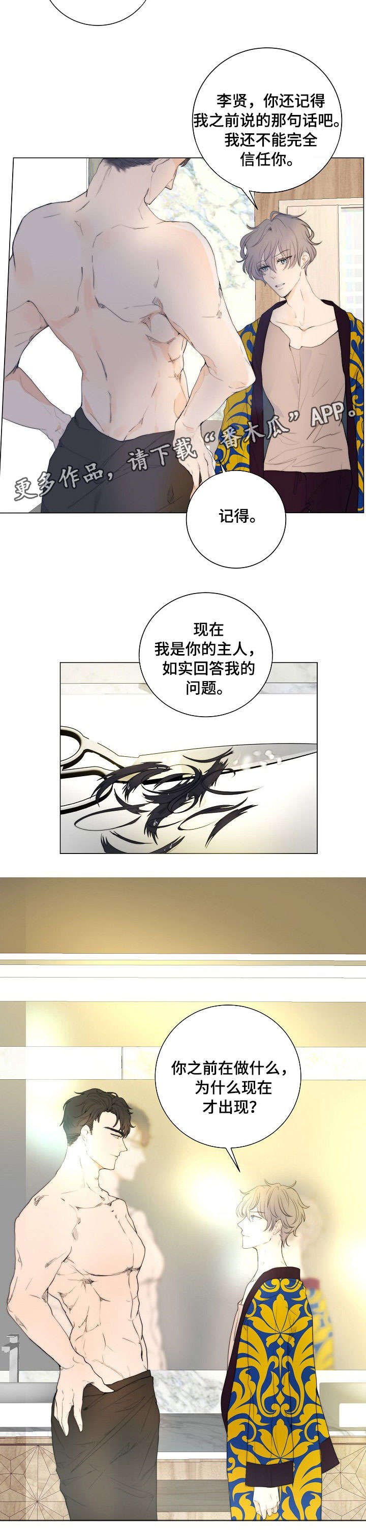 第10章：急