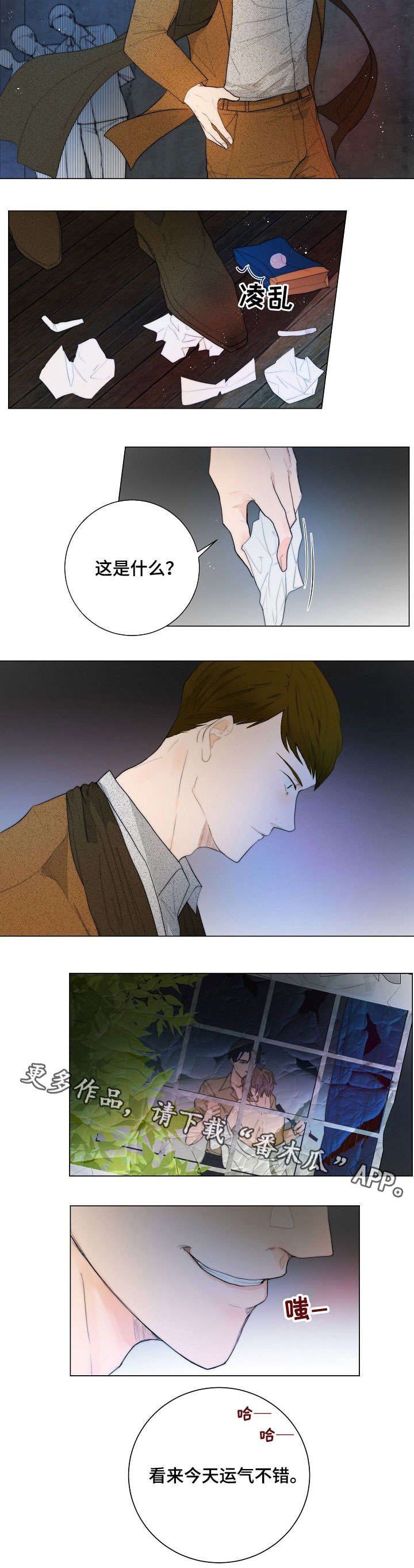 第11章：运气不错