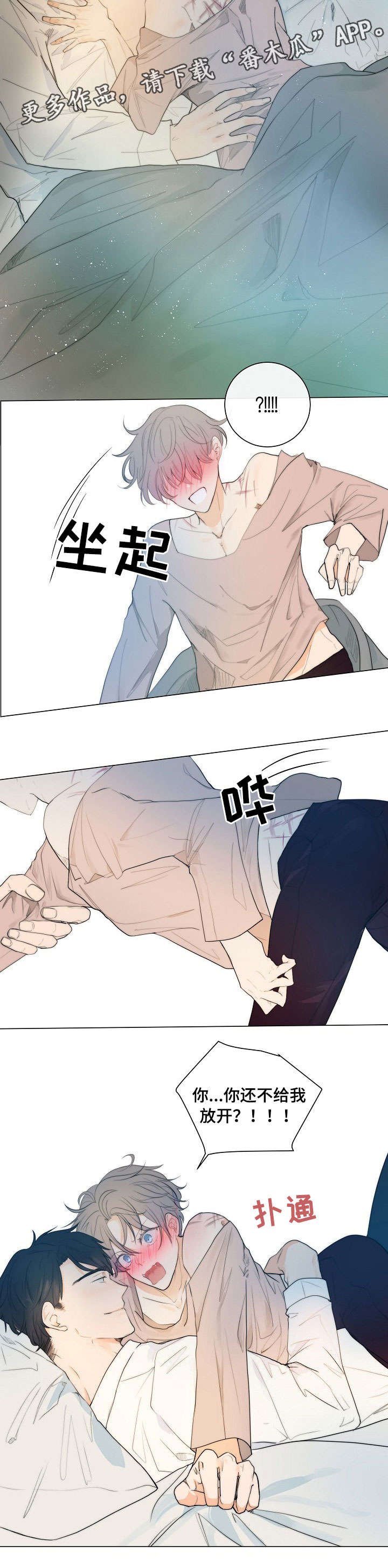 第12章：早上好