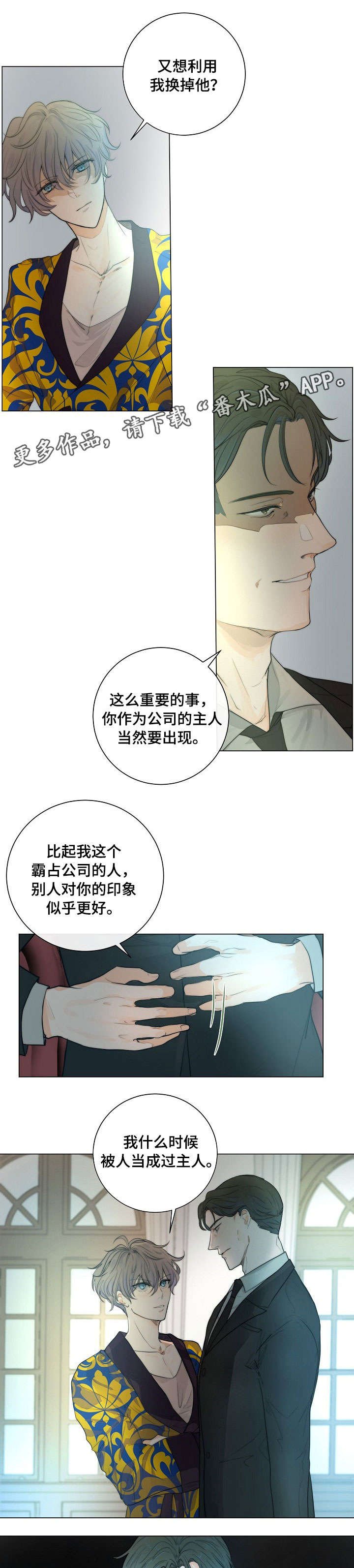 第12章：早上好