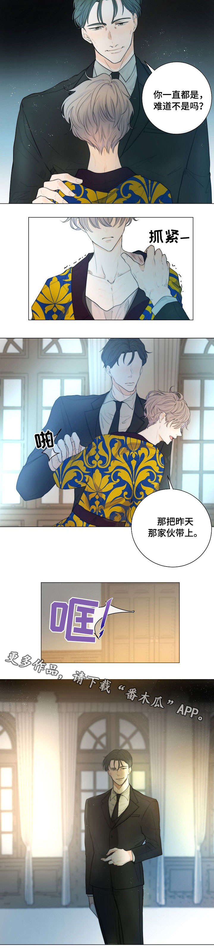 第12章：早上好