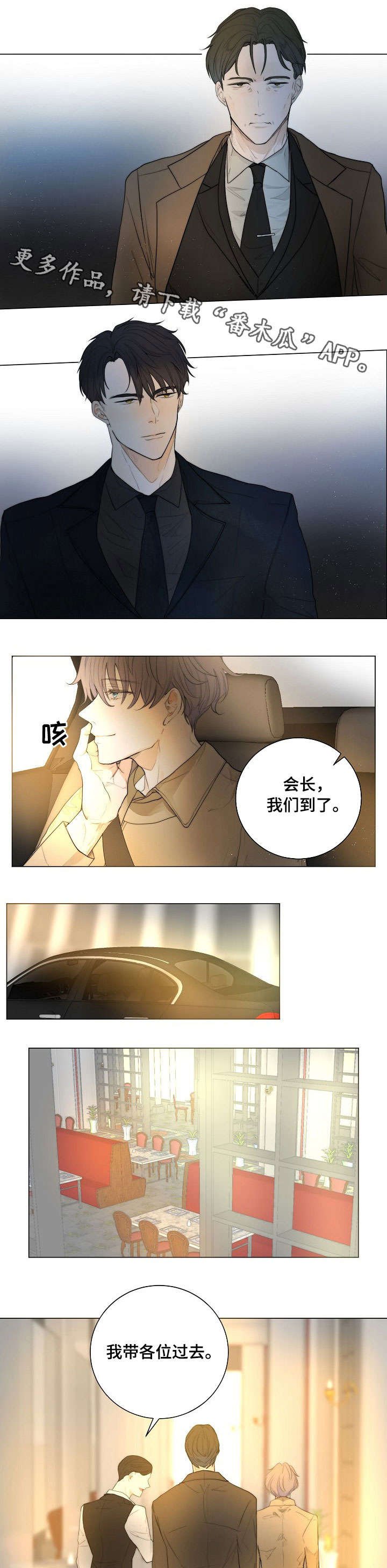 第13章：见面