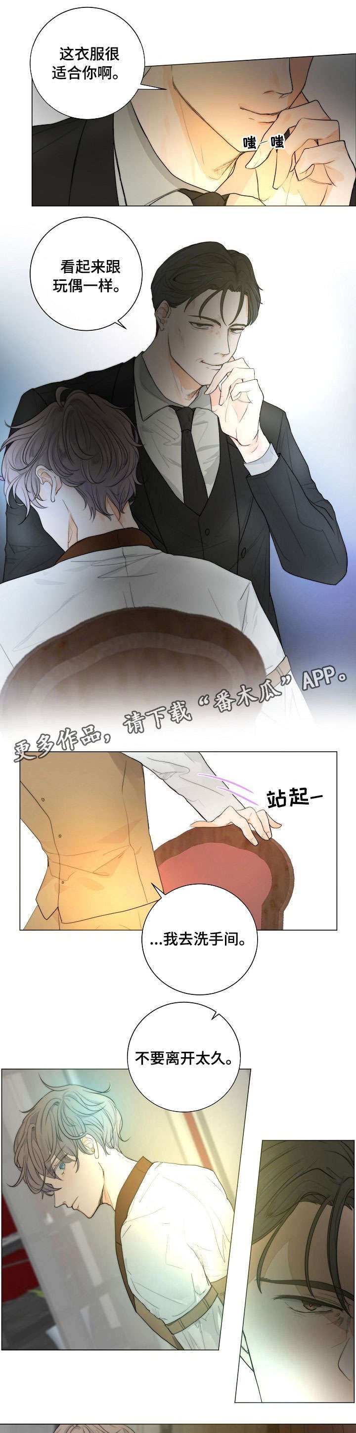 第13章：见面