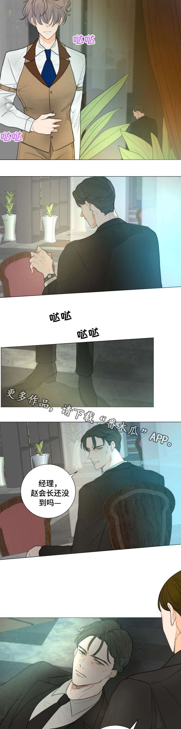 第13章：见面