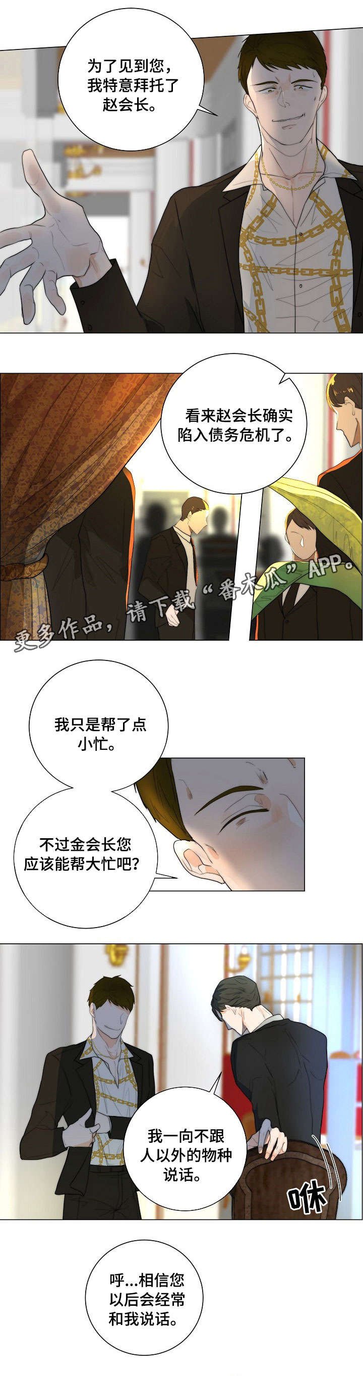 第14章：凶