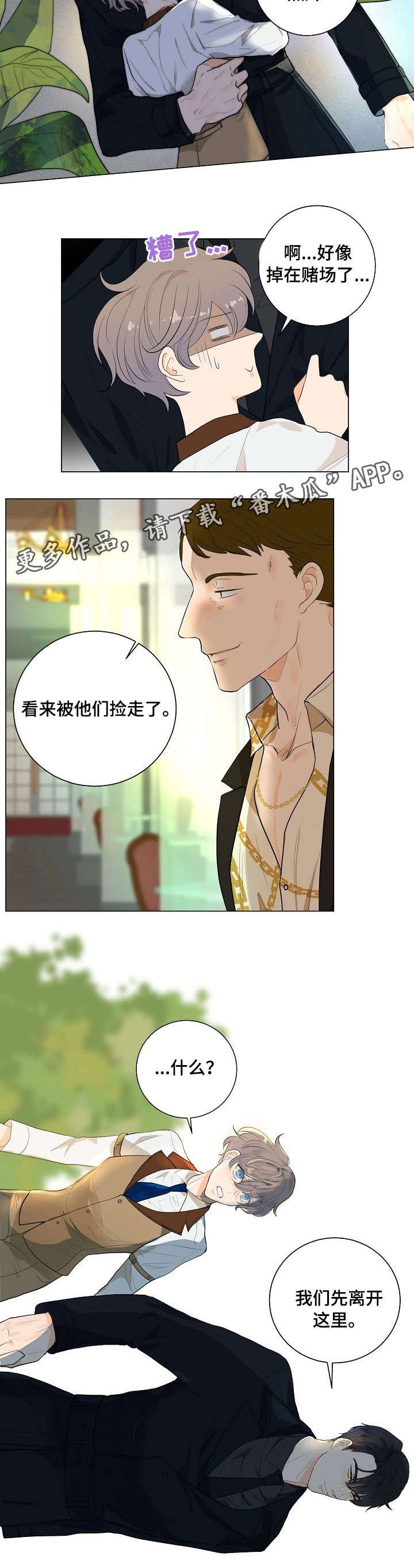 第14章：凶