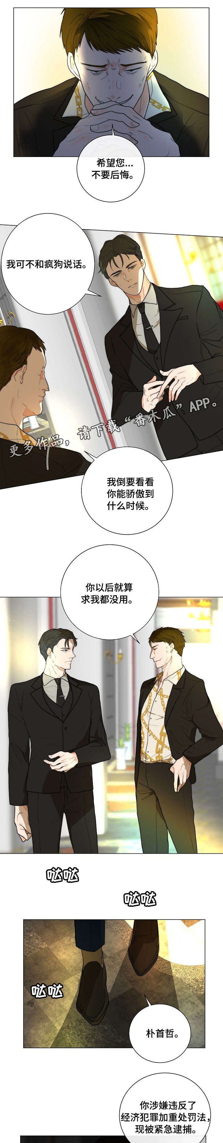 第15章：受伤