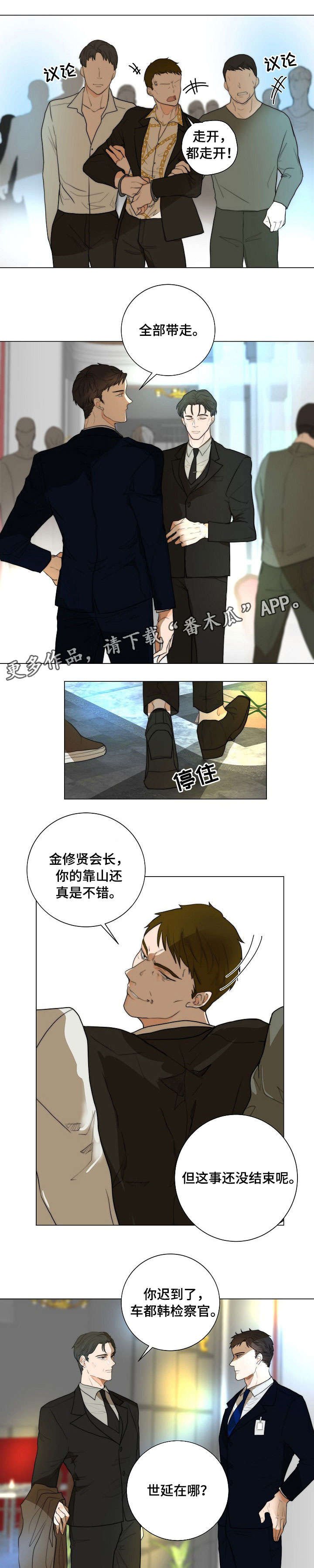 第15章：受伤